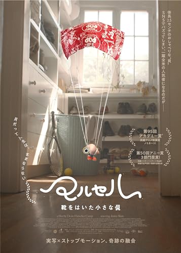 Animation - Marcel The Shell With Shoes On - Japan DVD