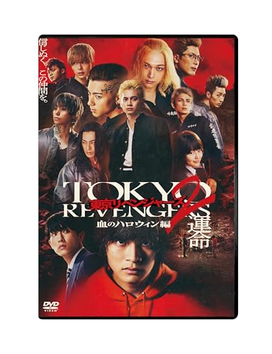 Japanese Movie - Tokyo Revengers 2: Bloody Halloween - Destiny Standard Edition - Japan DVD Bonus Track