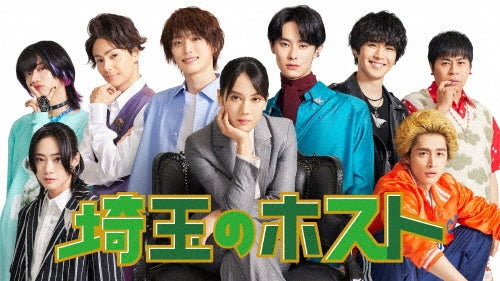 Japanese TV Series-Saitama no Host -Japan 2Blu-ray Disc+DVD Box Set
