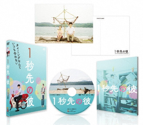 Japanese Movie-1 Byo Saki no Kare-Japan DVD