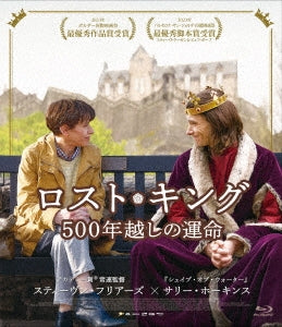 Movie - The Lost King - Japan Blu-ray Disc