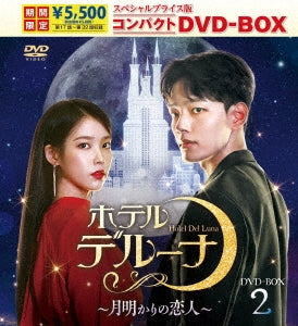 IU - Hotel Del Luna Compact DVD-BOX 2 - Japan 8 DVD Box Set