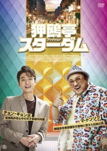 Movie - Men Of Plastic - Japan DVD