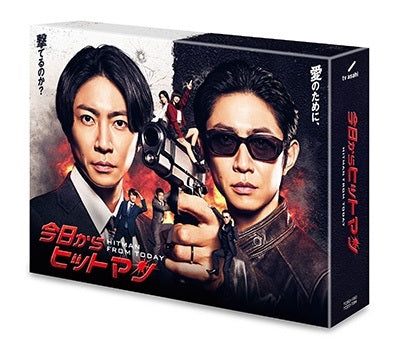 Japanese TV Series-Kyo Kara Hitman -Japan 5 DVD Box Set