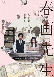 Japanese Movie - Picture Of Spring (English Subtitles) - Japan Blu-ray Disc
