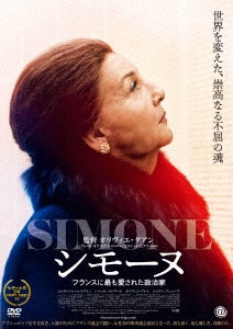 Movie - Simone.A Woman Of The Century - Japan DVD