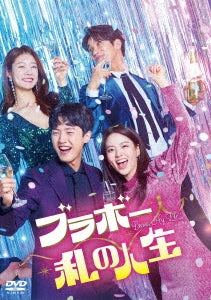 TV Series - Bravo, My Life DVD Box 5 - Japan DVD Box Set