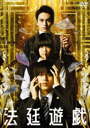 Japanese Movie-The Innocent Game (Hotei Yugi) Deluxe Edition-Japan 3 DVD