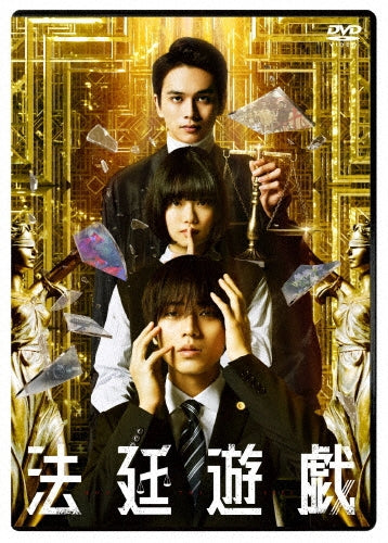 Japanese Movie-The Innocent Game (Hotei Yugi)-Japan DVD