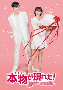 Tv Series - The Real Has Come! DVD Box 2 - Japan 7 DVD Box Set