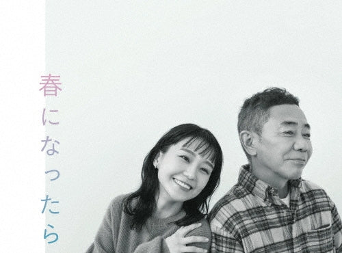 Japanese TV Series-When Spring Comes (Haru ni nattara) -Japan 4 Blu-ray Disc Box Set