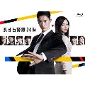 Movie - Koisuru Keigo 24 Ji Blu-ray Box - Japan 3 Blu-ray Disc Box Set
