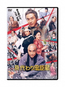 Japanese Movie - Migawari Chushingura (Migawari Mission) - Japan DVD