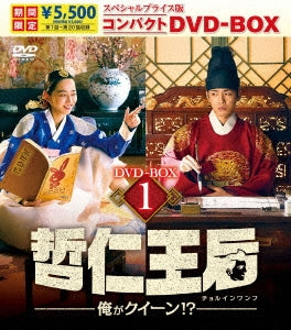 Tv Series - Mr.Queen - Japan 10 DVD Box Set Limited Edition
