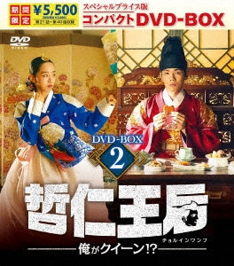 Tv Series - Mr.Queen - Japan 10 DVD Box Set Limited Edition