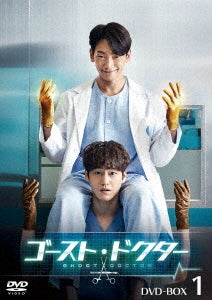 Rain （ピ）(主演) - Ghost Doctor DVD Box 1 - Japan 8 DVD Box Set