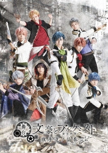 Theatrical Play - Butai「Bungou To Alchemist Kishutachi No Duet」Blu-Ray - Japan 2 DVD