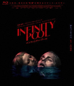 Movie - Infinity Pool - Japan Blu-ray Disc