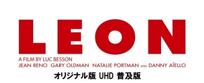 Movie - LEON - Japan ULTRA HD Blu-ray