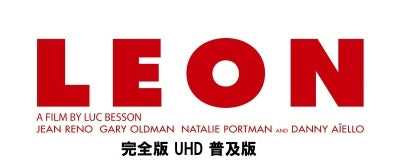 Movie - LEON - Japan ULTRA HD Blu-ray
