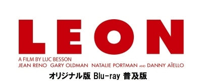 Movie - LEON - Japan Blu-ray Disc