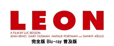 Movie - LEON - Japan Blu-ray Disc