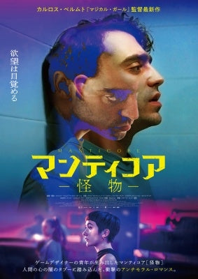 Movie - Manticora - Japan Blu-ray Disc