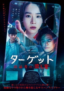 Movie - Don't Buy the Seller - Japan Blu-ray Disc