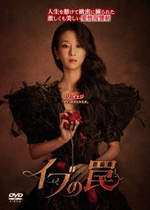 TV Series - Eve DVD Box 2 - Japan 8 DVD Box Set