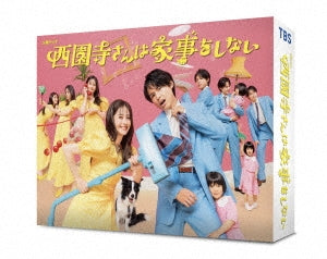 Japanese TV Series - Ms. Saionji Doesn't Do Housework Blu-ray Box - Japan 4 Blu-ray Disc Box Set