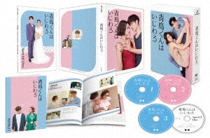 Japanese Tv Series - Aoshima Kun Ha Ijiwaru Dvd-Box - Japan 4 DVD