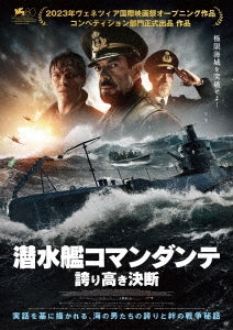 Movie - Comandante - Japan DVD
