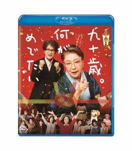 Japanese Movie - 90 Sai. Nani ga Medetai Regular Edition - Japan Blu-ray Disc