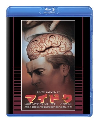 Movie - Death Warmed Up Regular Edition - Japan Blu-ray Disc Limited Edition