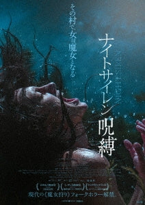 Movie - Night Siren: Curse - Japan Blu-ray Disc