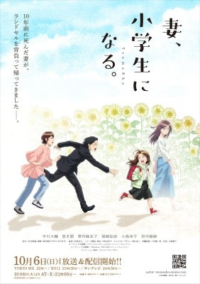 Animation - Tsuma, Shogakusei ni Naru. Vol.1 - Japan Blu-ray Disc