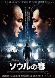 Movie - 12.12:The Day - Japan DVD