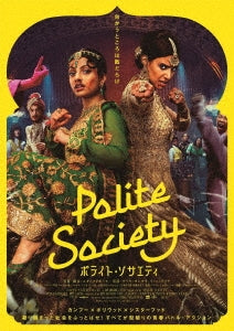 Movie - Polite Society - Japan DVD
