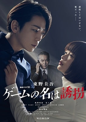 Japanese TV Series-Renzoku Drama W Higashino Keigo -Japan 2 Blu-ray Disc Box Set