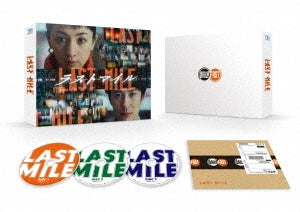 Movie - Last Mile Deluxe Edition - Japan 3 Blu-ray Disc