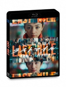 Movie - Last Mile - Japan Blu-ray Disc