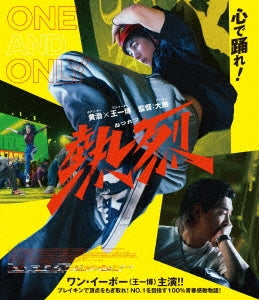 Movie - One and Only One and Only Edition - Japan Blu-ray Disc Limited Edition