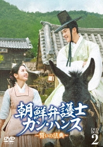 TV Series - Joseon Attorney - Japan 8 DVD Box Set