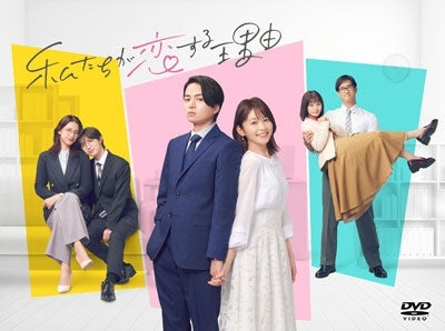 Japanese TV Series-The Reason We Fall in Love (Watashi Tachi ga Koisuru Riyu) -Japan 4 DVD Box Set