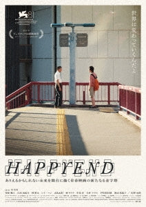 Japanese Movie - Happyend - Japan Blu-ray Disc