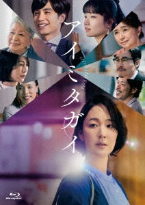 Japanese Movie - Aimitagai Gouka Ban - Japan Blu-ray Disc+DVD