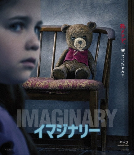 Movie - Imaginary - Japan Blu-ray Disc