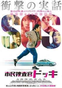 Movie - Citizen Of a Kind - Japan DVD