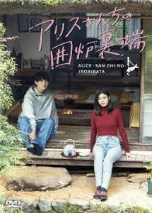Japanese Drama-Higashino.Okamura No Tabizaru25 Private De Gomennasai...Macau De Sekai Isan Mimakuri No Tabi-Japan 4 DVD Box Set
