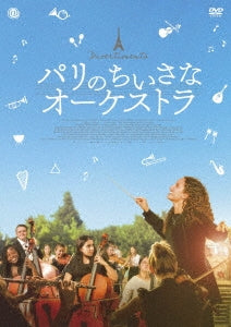 Movie - Divertimento - Japan DVD